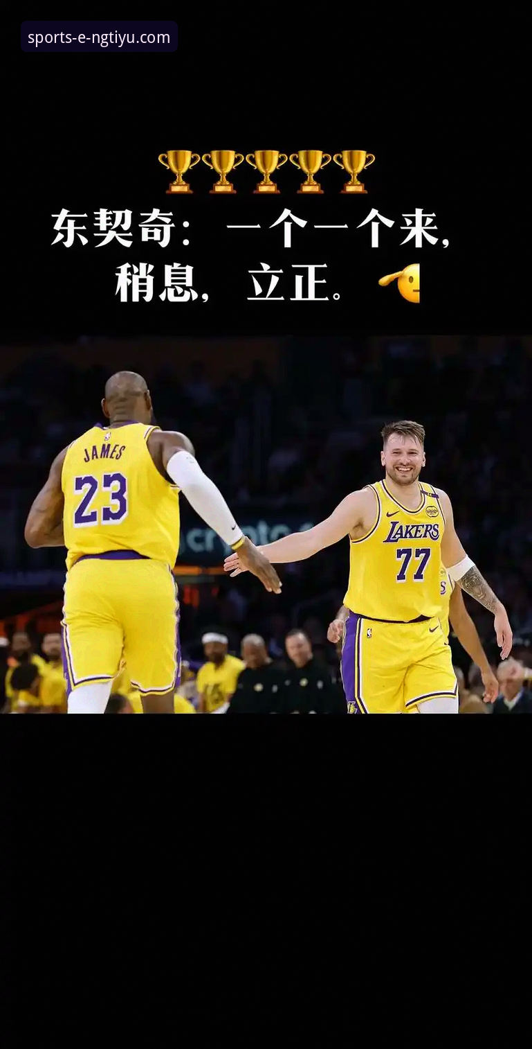 湖人vs骑士：詹姆斯vs东契奇，谁才是骑士的真正噩梦？