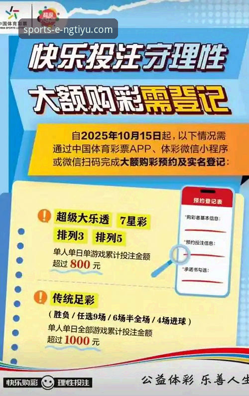 NG体育娱乐平台体育投注深度评测：老用户带你避坑，体验流畅与安心